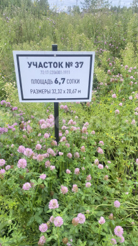 Продаётся земля под ИЖС возле Тюмени, деревня Зырянка, ул. Мира